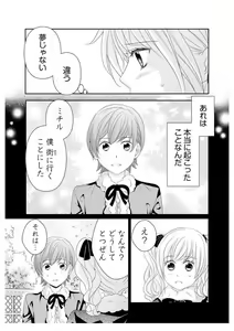 Page 195 of Ero ◆ Meruhen Aoi Tori 1-10 - preview thumbnail