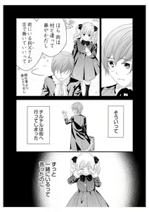 Page 196 of Ero ◆ Meruhen Aoi Tori 1-10 - preview thumbnail