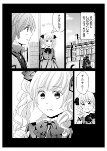 Page 197 of Ero ◆ Meruhen Aoi Tori 1-10 - preview thumbnail
