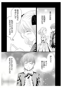Page 199 of Ero ◆ Meruhen Aoi Tori 1-10 - preview thumbnail