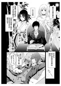 Page 2 of Ero ◆ Meruhen Aoi Tori 1-10 - preview thumbnail
