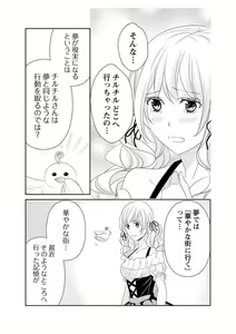 Page 205 of Ero ◆ Meruhen Aoi Tori 1-10 - preview thumbnail