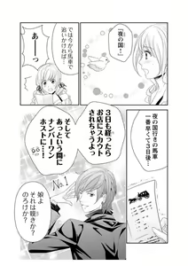 Page 206 of Ero ◆ Meruhen Aoi Tori 1-10 - preview thumbnail