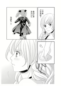 Page 213 of Ero ◆ Meruhen Aoi Tori 1-10 - preview thumbnail