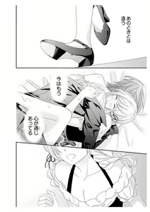 Page 214 of Ero ◆ Meruhen Aoi Tori 1-10 - preview thumbnail