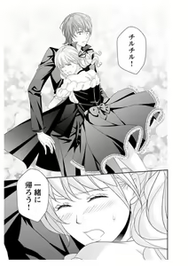 Page 215 of Ero ◆ Meruhen Aoi Tori 1-10 - preview thumbnail
