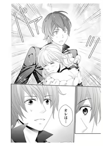 Page 216 of Ero ◆ Meruhen Aoi Tori 1-10 - preview thumbnail