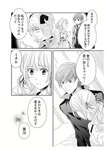 Page 223 of Ero ◆ Meruhen Aoi Tori 1-10 - preview thumbnail