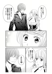 Page 224 of Ero ◆ Meruhen Aoi Tori 1-10 - preview thumbnail