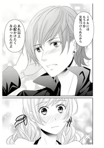 Page 226 of Ero ◆ Meruhen Aoi Tori 1-10 - preview thumbnail