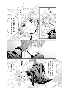 Page 227 of Ero ◆ Meruhen Aoi Tori 1-10 - preview thumbnail