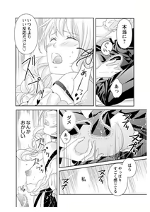 Page 235 of Ero ◆ Meruhen Aoi Tori 1-10 - preview thumbnail