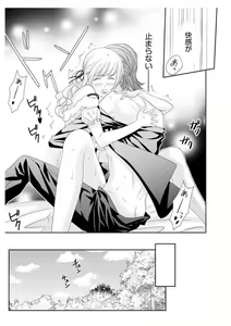 Page 236 of Ero ◆ Meruhen Aoi Tori 1-10 - preview thumbnail