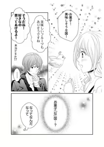 Page 241 of Ero ◆ Meruhen Aoi Tori 1-10 - preview thumbnail