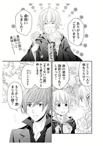 Page 27 of Ero ◆ Meruhen Aoi Tori 1-10 - preview thumbnail