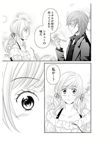 Page 57 of Ero ◆ Meruhen Aoi Tori 1-10 - preview thumbnail