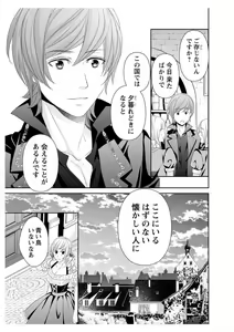 Page 65 of Ero ◆ Meruhen Aoi Tori 1-10 - preview thumbnail