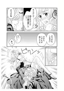 Page 75 of Ero ◆ Meruhen Aoi Tori 1-10 - preview thumbnail