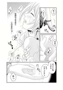 Page 76 of Ero ◆ Meruhen Aoi Tori 1-10 - preview thumbnail