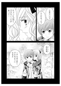 Page 85 of Ero ◆ Meruhen Aoi Tori 1-10 - preview thumbnail