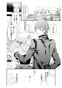 Page 10 of Ero ◆ Meruhen Aoi Tori 1-10 - preview thumbnail