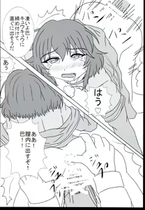 Page 16 of Ikkyoku Yubi-an ka? - preview thumbnail