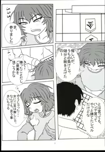 Page 7 of Ikkyoku Yubi-an ka? - preview thumbnail