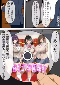 Page 111 of Ore no Kintama Igai de Kodane ga Tsukurenakunatta Sekai de no Tanetsuke Harem Seikatsu - preview thumbnail