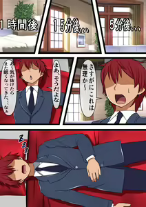 Page 114 of Ore no Kintama Igai de Kodane ga Tsukurenakunatta Sekai de no Tanetsuke Harem Seikatsu - preview thumbnail