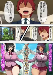 Page 94 of Ore no Kintama Igai de Kodane ga Tsukurenakunatta Sekai de no Tanetsuke Harem Seikatsu - preview thumbnail