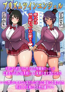Page 95 of Ore no Kintama Igai de Kodane ga Tsukurenakunatta Sekai de no Tanetsuke Harem Seikatsu - preview thumbnail
