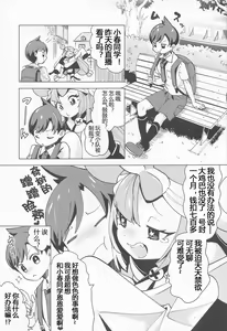 Page 14 of Nanjamo Namahame Nama Live | 奇树的即兴互动相声直播 - preview thumbnail