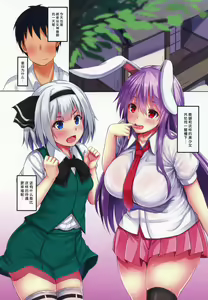 Page 2 of Udomyon - preview thumbnail
