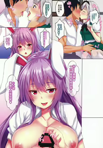 Page 4 of Udomyon - preview thumbnail