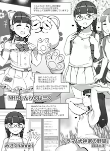 Pocchari Loli Idol Manga | Chubby Idol — hentai manga cover on Fhentai