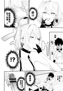 Page 12 of Cosplayer no Anoko - preview thumbnail