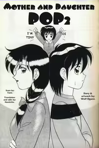 Page 17 of Mother and Daughter POP - preview thumbnail