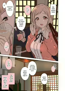 Page 2 of Sakuragi Mano no Bounenkai Remake | 사쿠라기 마노의 망년회 리메이크 - preview thumbnail