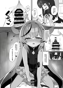 Page 12 of Seito no Tame nara Shikatanai - preview thumbnail
