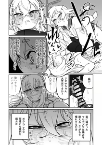Page 30 of Jaaku na Perochuu ni Shizumu | 沉溺於邪惡的舌吻 - preview thumbnail
