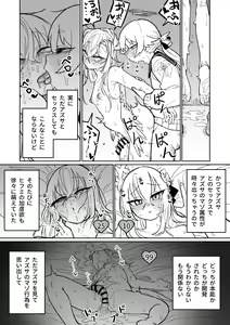 Page 36 of Jaaku na Perochuu ni Shizumu | 沉溺於邪惡的舌吻 - preview thumbnail