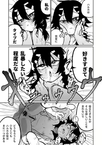 Page 20 of Haruka wa Yakudateru | 遙香是個有用的孩子 - preview thumbnail