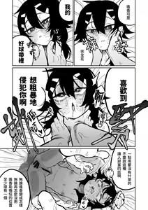 Page 3 of Haruka wa Yakudateru | 遙香是個有用的孩子 - preview thumbnail