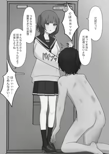Page 16 of Dorei no Jikan - preview thumbnail