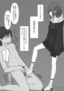 Page 39 of Dorei no Jikan - preview thumbnail