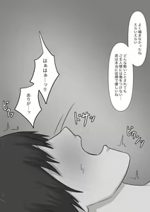 Page 53 of Dorei no Jikan - preview thumbnail