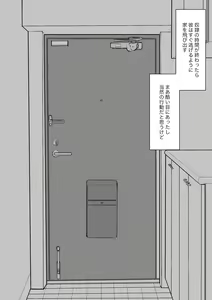 Page 70 of Dorei no Jikan - preview thumbnail