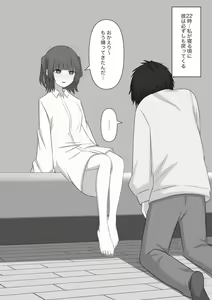 Page 73 of Dorei no Jikan - preview thumbnail