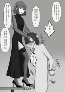 Page 93 of Dorei no Jikan - preview thumbnail