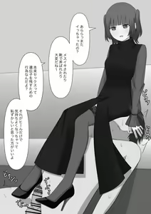 Page 97 of Dorei no Jikan - preview thumbnail